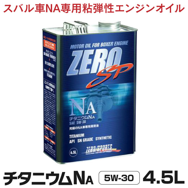 ݡ ZERO/SPORTS 󥸥󥪥 ZERO SP ˥२󥸥󥪥 NA 4.5L 5W-30 JAN4527525202321 ʿи󥸥