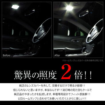 ルームランプレンズ 200系 クラウンアスリート GRS20# H20/2〜H22/2 全グレード対応 前期 クリアレンズ レンズカバー 1ピース (送料無料)