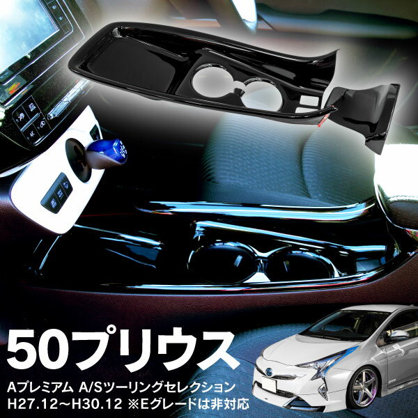 楽天市場】プリウス 30 前期(コンソールボックス|車内収納 楽天市場】プリウス 30 前期(コンソールボックス|車内収納