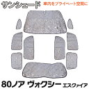 車中泊・プライバシー保護に!車種専用サンシェード 4層構造 ...