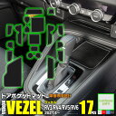 ラバーマット ドアポケットマット ホンダ ヴェゼル RV3 / RV4 / RV5 / RV6 R3.4〜 ガソリン ハイブリッド対応 夜光色 蓄光 ホワイト ...