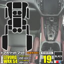 AZ製 ラバーマット ドアポケットマット スバル 新型レヴォーグ VN5 R2.10～ / WRX S4 VBH R3.11～ ブラック 黒 車種専用 滑り止め マット ゴムマット インテリアマット カタカタ音防止 アズーリ【ネコポス限定送料無料】