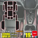 AZ製 ラバーマット ドアポケットマット スバル 新型レヴォーグ VN5 R2.10～ / WRX S4 VBH R3.11～ レッド 赤 車種専用 滑り止め マット ゴムマット インテリアマット カタカタ音防止 アズーリ