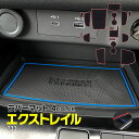 ラバーマット ドアポケットマット エクストレイル T33 / SNT33 R4.7~ 5人乗り用 17枚セット レッド ブルー ブラック 夜光(ホワイト)滑り止め マット 水洗い可能 カタカタ音防止 インテリアマット ゴムマット【ネコポス限定送料無料】アズーリ