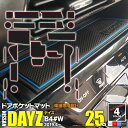 日産 デイズ 40系 B4#W H31.4〜 ラバーマット ゴムマット ドアポケットマット 【ブラック / ブルー / レッド / 夜光色】蓄光 ホワイト 19...