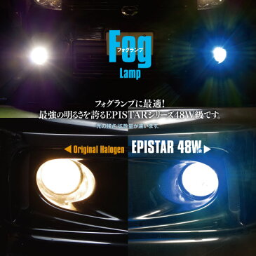 スカイライン V36 - H18.11〜H21.12 LED フォグランプ HB4 48W 高出力 Epistarチップ アイスブルー 12000K相当 2本セット (送料無料)