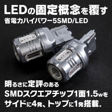 フェアレディZ Z34 H20.12〜 フロント/リア 対応 LEDバルブ T20/T20ピンチ部違い兼用 7.5W級 5SMD アンバー ウインカーランプ (ネコポス限定送料無料)