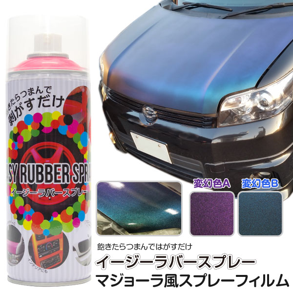 スプレー缶塗料 ピンク みんな探してる人気モノ スプレー缶塗料 ピンク 車 バイク スプレー缶塗料 ピンク みんな探してる人気モノ スプレー缶塗料 ピンク 車 バイク