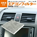 アルテッツァ 前期 GXE・SXE10系 1998.10〜2005.9 寒冷地仕様または、販売店オプションフィルター装着車 参考純正品番:87139-48030...