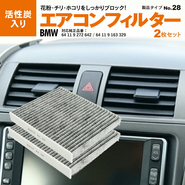 ڥޥ饽10󥪥աBMWѥե륿 ӥե륿 5꡼ [F11] ġ DBA-MU35 1987432315 ú ʴ PM2.5 ۽ ý æ ۥ 2祻å