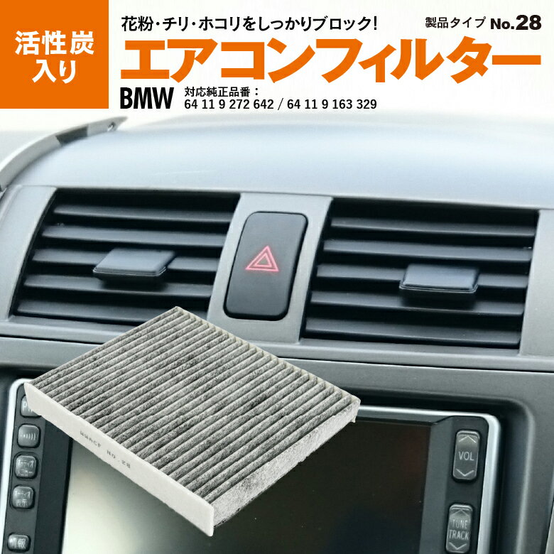 BMWѥե륿 ӥե륿 5꡼ [F11] ġ DBA-MU35 1987432315 ú  ե륿 ե륿 ʴ PM2.5 ۽ ý æ ۥ