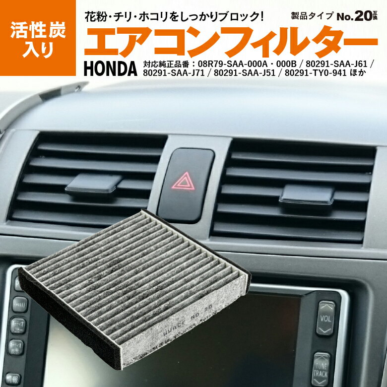 饤 JC12 2008.112014.4 ͽ֡80291-SZH-94108R79-SZH-000 ե륿 ú  ե륿 ե륿 ʴ PM2.5 ۽ ý æ ۥ