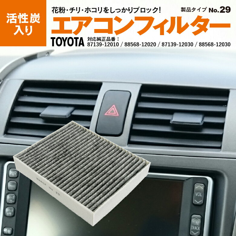 【マラソン限定10％オフ】BMW用エアコンフィルター キャビンフィルター 3シリーズ [F30] 活性炭入り エアコン フィルター エアフィルター 花粉 PM2.5 異臭 消臭 脱臭 ホコリ