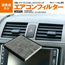 ノート E12 系 2012.9〜2020.12 参考純正品番:AY684-NS018(標準) AY685-NS018(DOP) AY686-NS018-01(...