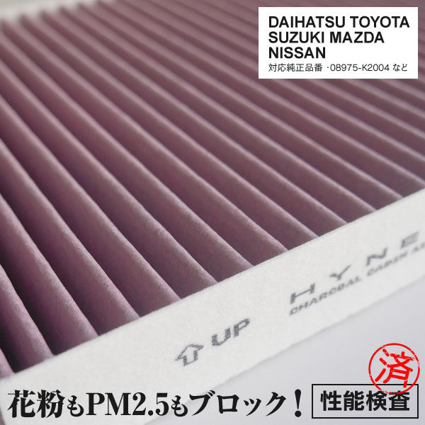 AZ製 モコ MG22 H18.2-H23.2 エアコンフィルター 超高品質 活性炭入り PM2.5 花粉 ホコリ (送料無料) アズーリ