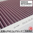 AZ製 ムラーノ Z50系 H16.9-H20.9 エアコンフィルター 超高品質 活性炭入り PM2.5 花粉 ホコリ 27277-4M425 / 27277-4N025 / 7803A004（標準）/ AY684-NS001 / B727A-79925 アズーリ