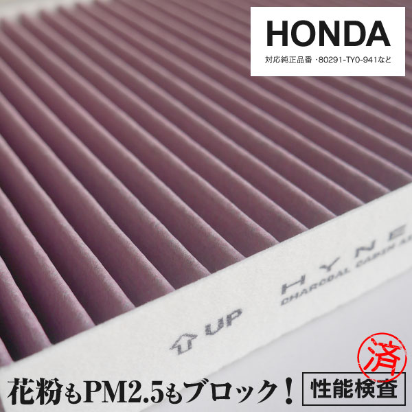 AZ製 エアウェイブ GJ1 2 H17.4-H22.8 全車 エアコンフィルター 超高品質 活性炭入り PM2.5 花粉 ホコリ (送料無料) アズーリ