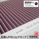 AZ製 BMW用エアコンフィルター キャビンフィルター 7シリーズ [F04] ハイブリッド DAA-KX44 DAA-KX44L 1987432315 1枚 アズーリ