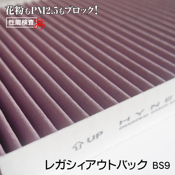 AZ製 【在庫処分】【※訳アリ品 保証なし※】レガシィアウトバック BS9 H26.10～ 韓国製エアコンフィルター 薄いスポンジ付き