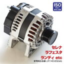 AZ製 オルタネーター 日産 エクストレイル T31 / NT31 対応純正品番【LR1140-802 / 23100-EN000 / 23100-EN00B】新品 コア返却不要 修理 補修 リペア メンテナンス