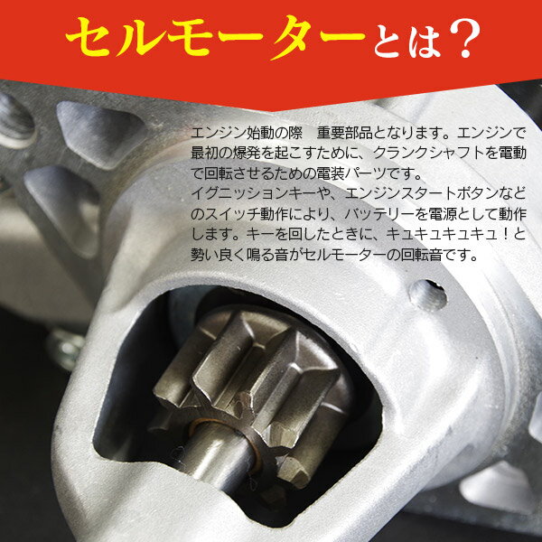 AZ製 セルモーター スターターモーター コア返却不要 マツダ スズキ エブリイ DA64V / DA64W キャリィ DA63T / DA65T スクラム DG63T / DG64V / DG64W 2