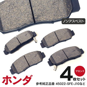 AZ製 ブレーキパッド ホンダ アコード (20A 20E 20EL) CM1 CM2 CM3 2002 10～2008 12 高品質 TX-1024 45022-SFE-J10 45022-SDB-A00 45022-SNB-E0 フロント用