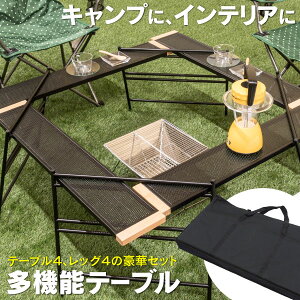 キャンプ アウトドア テーブル 多機能 ラック 耐火マルチテーブル セット バーベキューテーブル 用品 グッズ 焚き火 収納バック【一式】