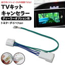 AZ製 TVキット テレビキット ダイハツ NSZN-W62(N154) ワイドスタンダードメモリーナビ 走行中にテレビが見れる テレビキット カプラーオン (ネコポス限定送料無料) アズーリ