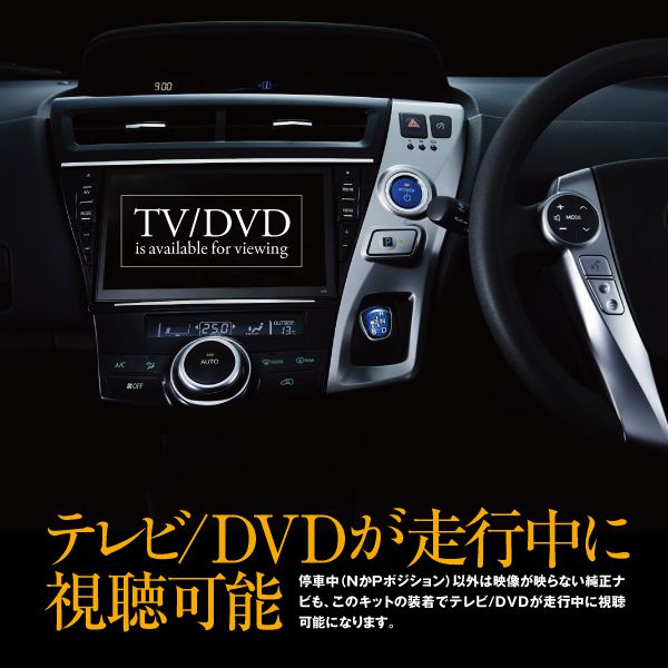 AZ製 TVキット テレビキット フィットシャトル GG7 8 H23.6～H25.8 走行中にテレビが見れる テレビ DVD視聴 フルオート カプラーオン (ネコポス限定送料無料) アズーリ