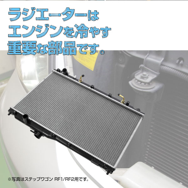 AZ製 ラジエーター ミラ ミラカスタム L275S L275V L285S L285V 2006年12月～ 純正品番 16400-B2200 16400-B2131 アズーリ