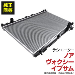 AZ製 ラジエーター ノア ヴォクシー ZRR70G ZRR70W ZRR75G ZRR75W 2007年6月～2014年1月 純正品番 16400-28290 16400-28360 アズーリ