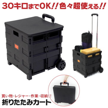 【7月上旬入荷予定】 折りたたみカート ブラック フタ付き キャリーカート 2Lペットボトル約12本収納可ボックス