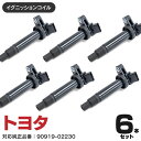 AZ製 ダイレクトイグニッションコイル 6本セット TOYOTA クレスタ GX100 GX105 98.08～01.06 純正参考品番 90919-02230 アズーリ