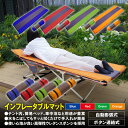 キャンプマット インフレータブルマット 自動膨張 車中泊 テント アウトドア PVC 5cm厚 エアーマット 寝袋 収納袋付き コンパクト カラー選択制【オレン...