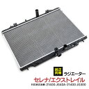 AZ製 ラジエーター エクストレイル NT31 / NT31 2007.8～2014.4 MT / AT 参考純正品番【21400-JG40A / 21400-JG300】 専用設計 アズーリ