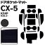 AZ Сޥå ɥݥåȥޥå CX-5 KF ֥å 17祻å ּ ߤ ޥå פ򸫤