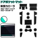 ラバーマット ポケットマット カローラ カローラツーリング カローラスポーツ NRE210 ZRE210 ZWE210 夜光色 ホワイト 白 13枚セット 車種...