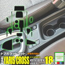 ヤリスクロス MXPJ1# / MXPB1# R2.9〜 ラバーマット ドアポケットマット 夜光色 蓄光 ホワイト 18ピース ゴムマット インナーマット 滑り...