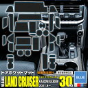 ラバーマット ドアポケットマット ランドクルーザー 300系 FJA300W / VJA300W R3.8〜 5人乗り 7人乗り ブルー 青 30枚セット 車種...