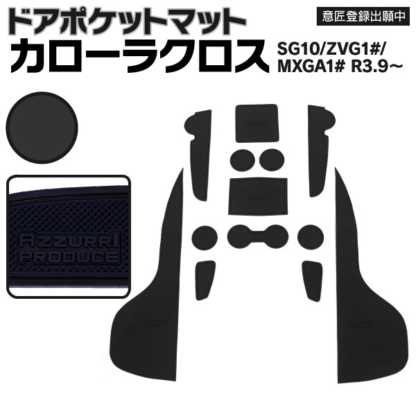 【6月下旬入荷予定】カローラクロ