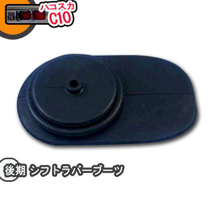 激安!希少!ハコスカ用品!☆リプロダクション☆