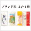 お米 2合（300g）【ネコポス便対応】 お試し 食べ比べ 名産 ブランド米 白米/お米/ごはん/ギフト/引っ越し/お年賀/御年賀/御挨拶/新潟県魚沼産こしひかり/熊本県産森のくまさん/佐賀県産さがびより/宮城県産新之助 銘柄 令和5年度産