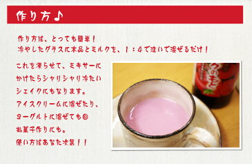 苺みるくのもと ジュース 大人気！お家でつくる♪とちおとめのいちごミルク(275ml)　いちごみるく　いちご　ストロベリーラテ　カフェ　ジュース　自宅用　カフェ　お客 いちごみるく