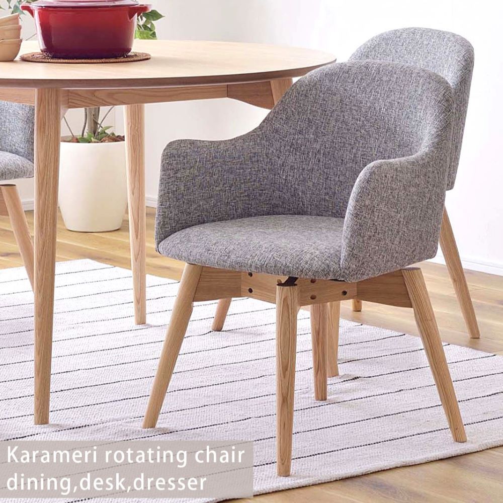 カラメリ 回転式チェア 東谷 KRM-020 チェア ダイニングチェア 回転式 肘掛け 椅子 イス 背もたれ 八の字脚