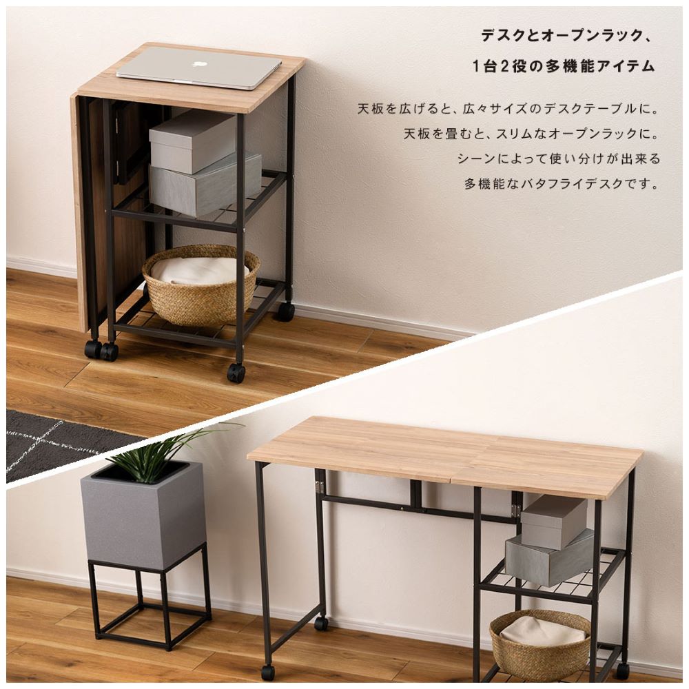 バタフライデスク 東谷 MIP-60DGY デスク テーブル 天板伸長式 バタフライ オープンラック サイドテーブル スリムラック キャスター付 多機能 リビング ダイニング キッチン [2]