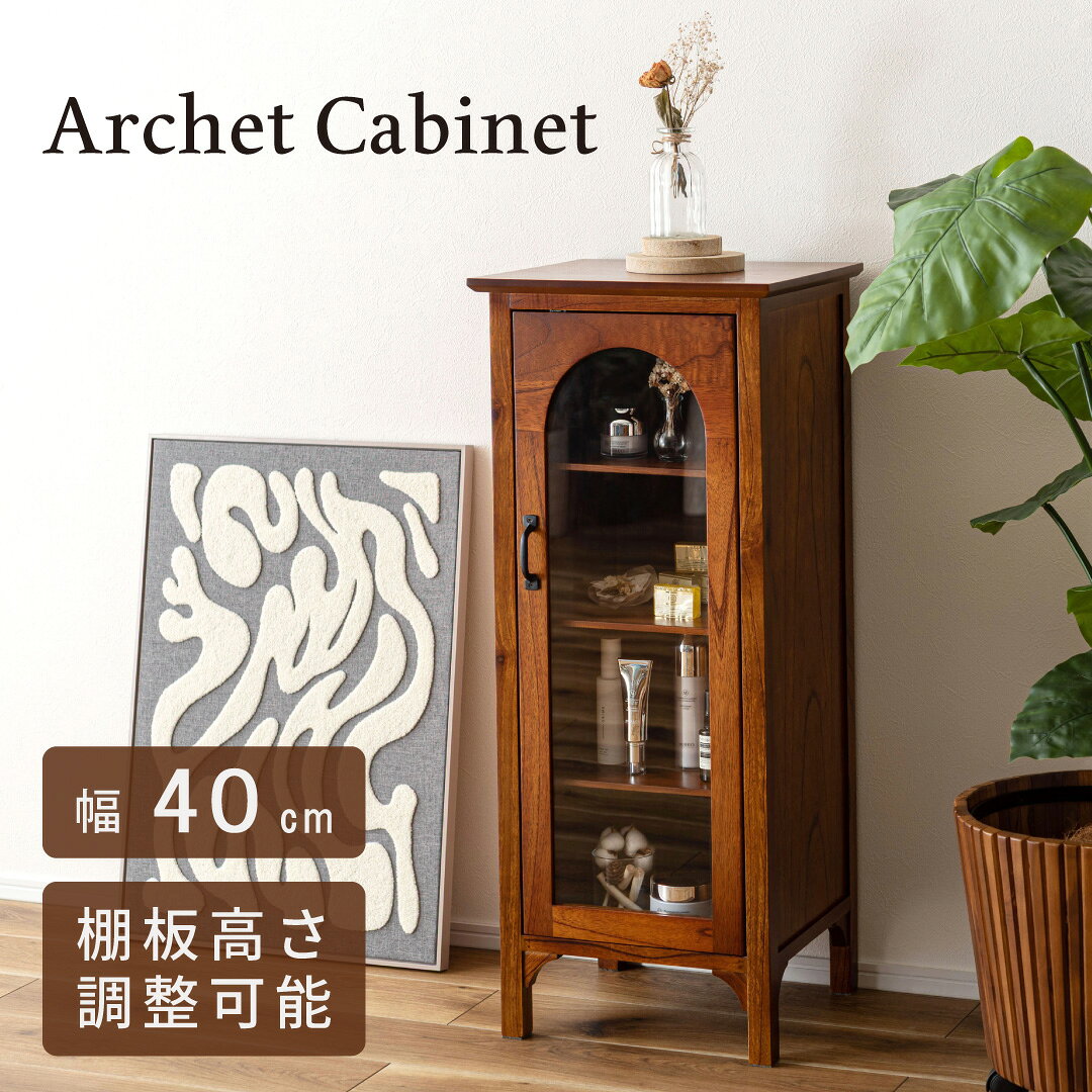 樂天商城 - アルシェ キャビネット 天然木 アーチ扉 整理棚 ガラス扉 棚 クラシック 東谷 PM-323 寝室 リビング ダイニング キッチン 収納家具
