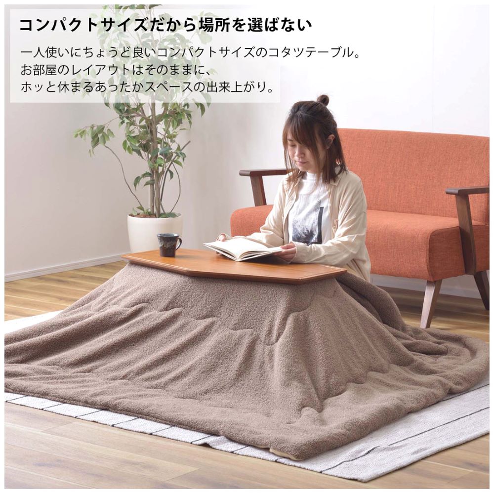 コタツ 長方形 KT-213 東谷 コタツテーブル センターテーブル ミニ コンパクト 一人使い オールシーズン ハーフヒーター 天然木