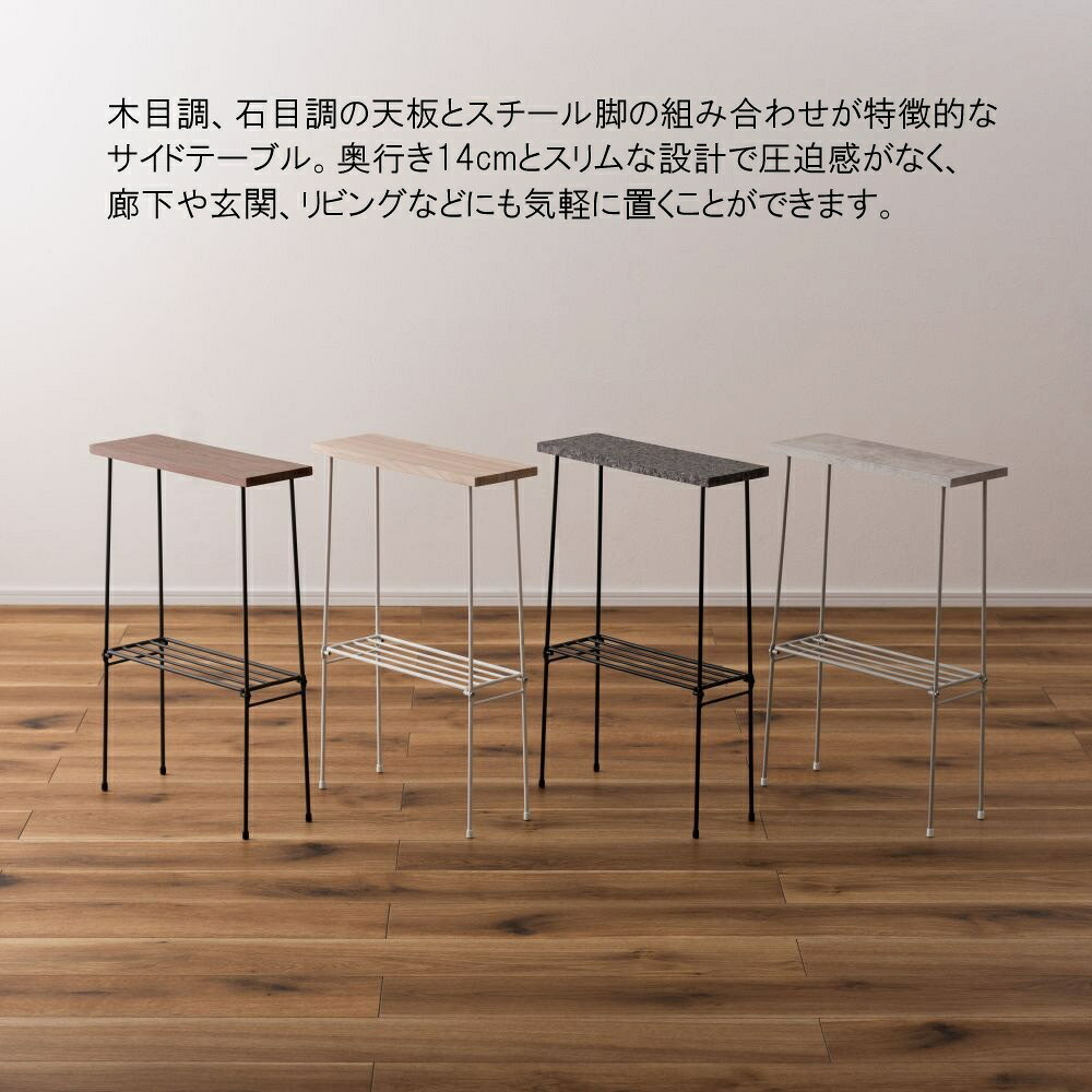 スリムなサイドテーブル 奥行き14cm 2段 木目調 石目調 飾り棚 棚 収納棚 玄関 隙間収納 ソファサイド ベッドサイド 東谷 PT-204 ディスプレイ台 リビング シンプル 小物整理 [2]