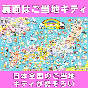 【巻かずに発送。すぐ使える】2020年度 ハローキティ柄 デスクマット DM-20KT サンリオ ウラはご当地キティ サンリオ キャラクター