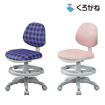 くろがね学習机 学習チェア 回転イス FZFW16型 シンプル 学習イス 学童チェア 子供用 学習椅子 座面回転式 座面高さ調節 Wモーションキャスター 脱着式フットリング くろがねっと